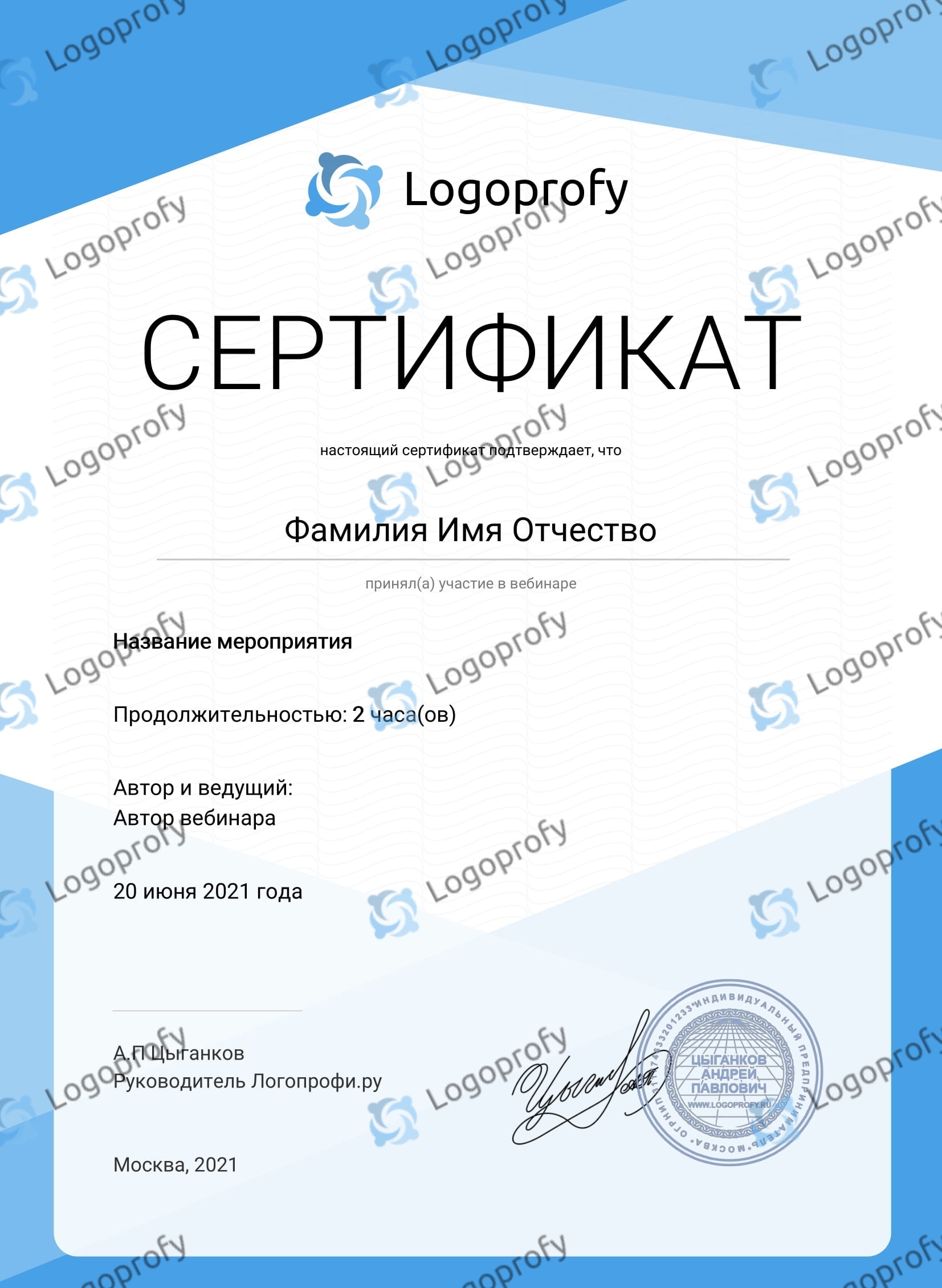 Logoprofy сертификат