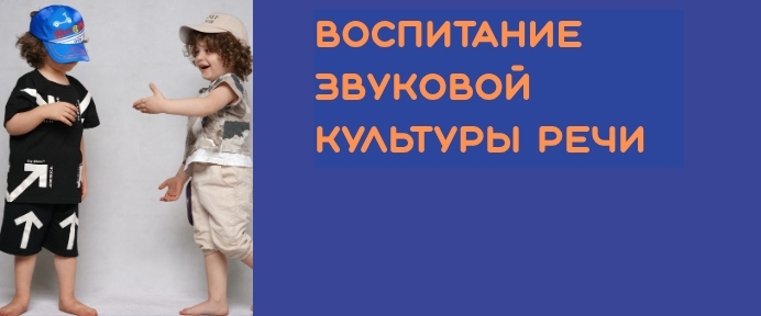 Звуковые часы. Тренажер по развитию речи для детей от 3 до 7 лет