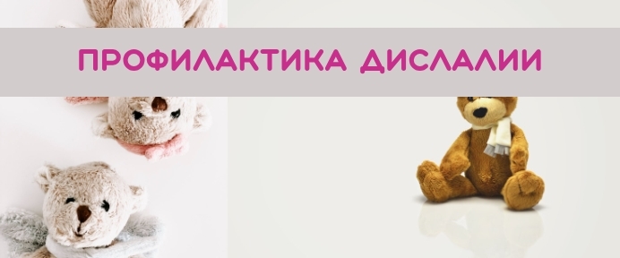 Развитие речи. Игры на дифференциацию «С-Ш»