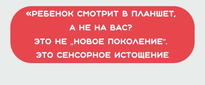 «Цифровой детокс для малышей: как сохранить мозг ребенка живым в эпоху гаджетов»