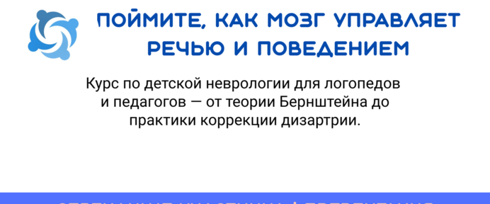 Детская поведенческая неврология: видеолекции + текстовый курс