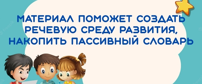 Папка логопеда. Вызывание речи. 76 карточек